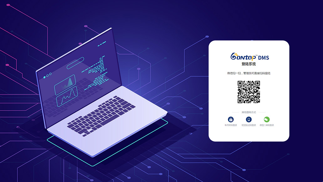 BONTOP DMS外貿(mào)數(shù)字化營(yíng)銷管理系統(tǒng) BONTOP DMS外貿(mào)數(shù)字化營(yíng)銷管理系統(tǒng)